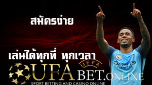 แทงบอลผ่านเน็ต