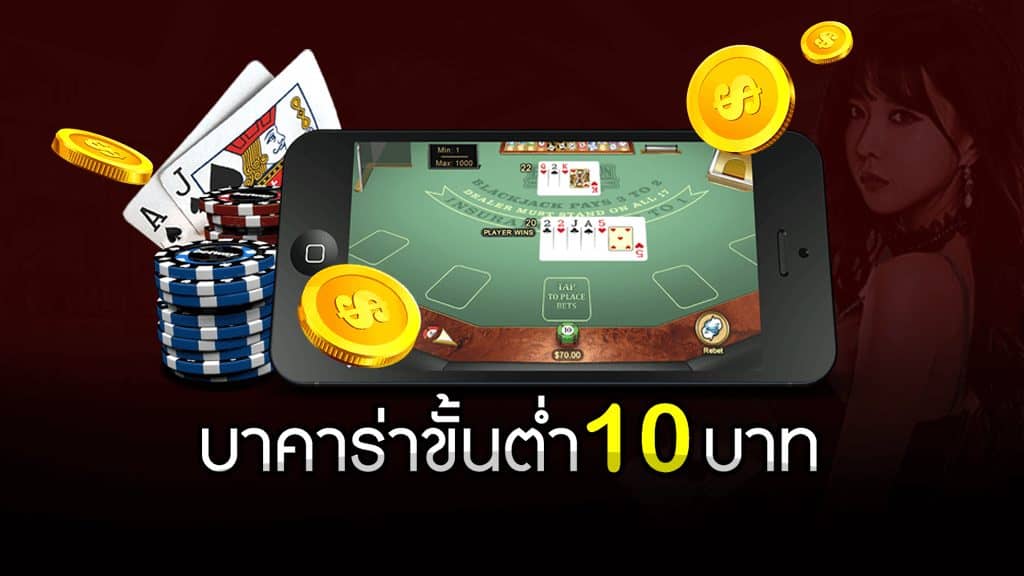 เว็บบาคาร่า