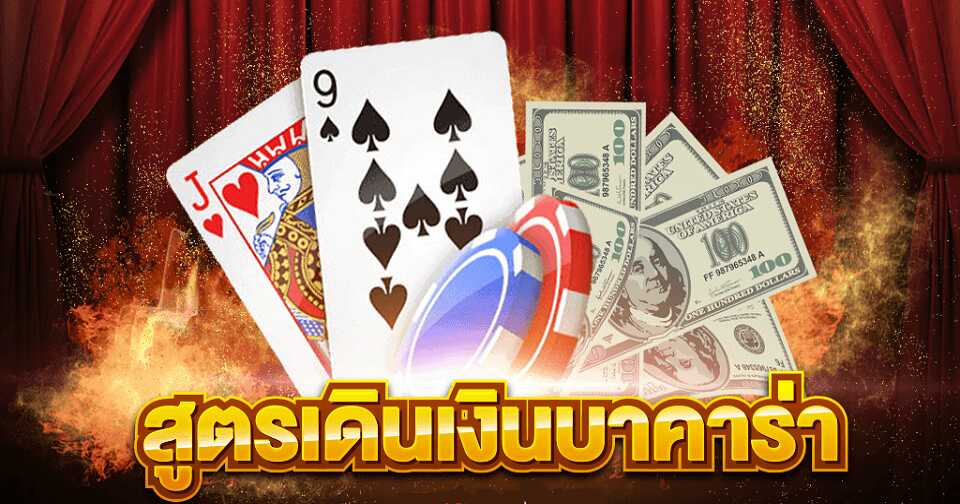 เว็บ บาคาร่า2022