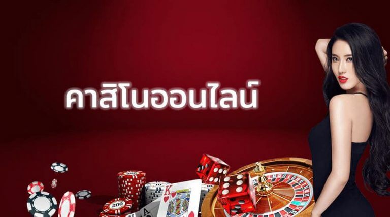 คาสิโนเว็บยอดนิยม