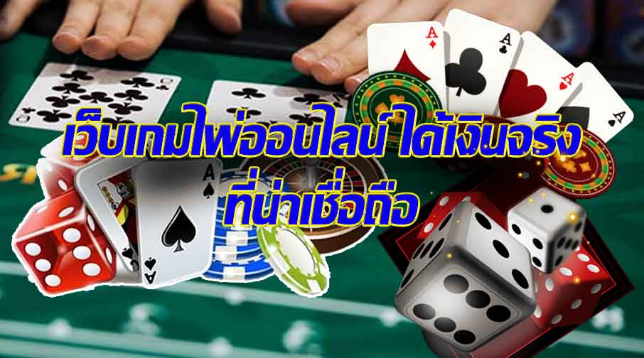 เว็บบาคาร่า ออนไลน์