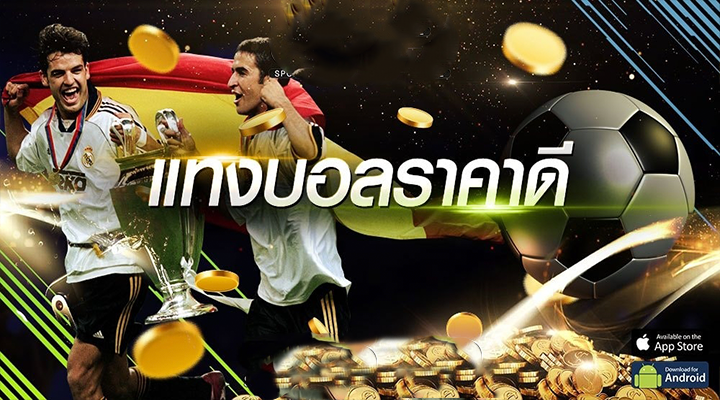 การสมัครผ่านเว็บบอลโลก