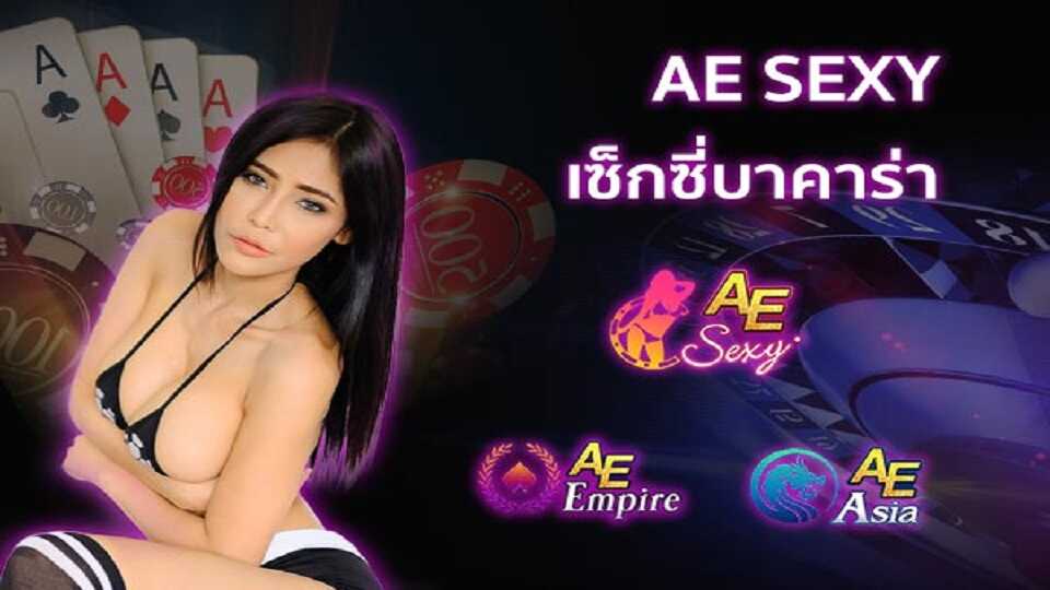 เซ็กซี่ บาคาร่า
