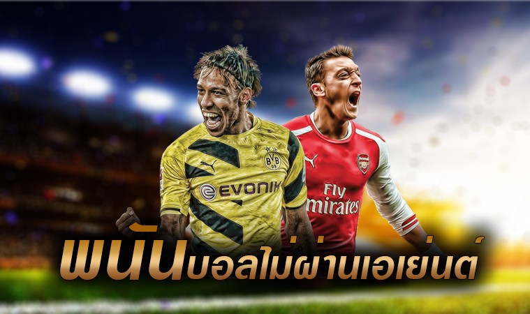 พนันบอลยูฟ่า