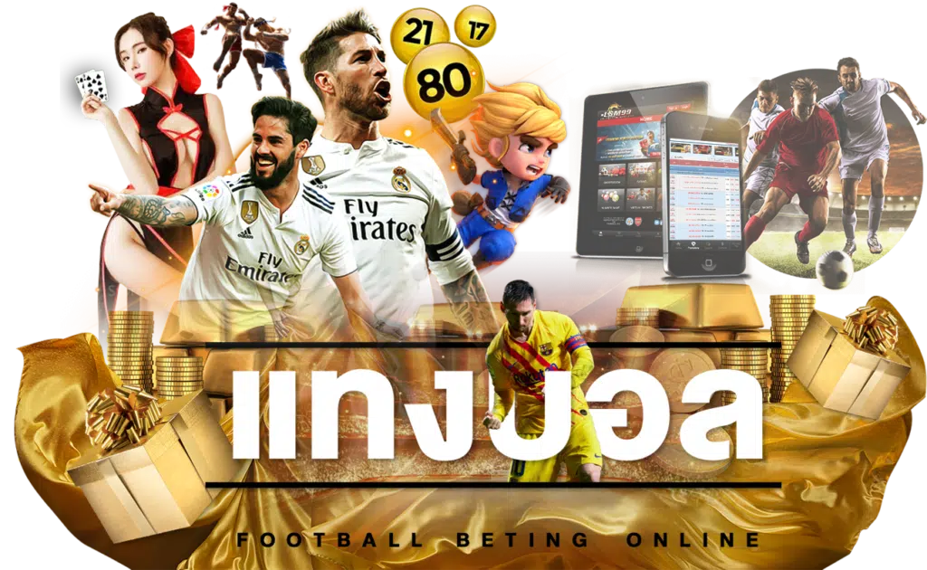 แทงบอล ufapro888