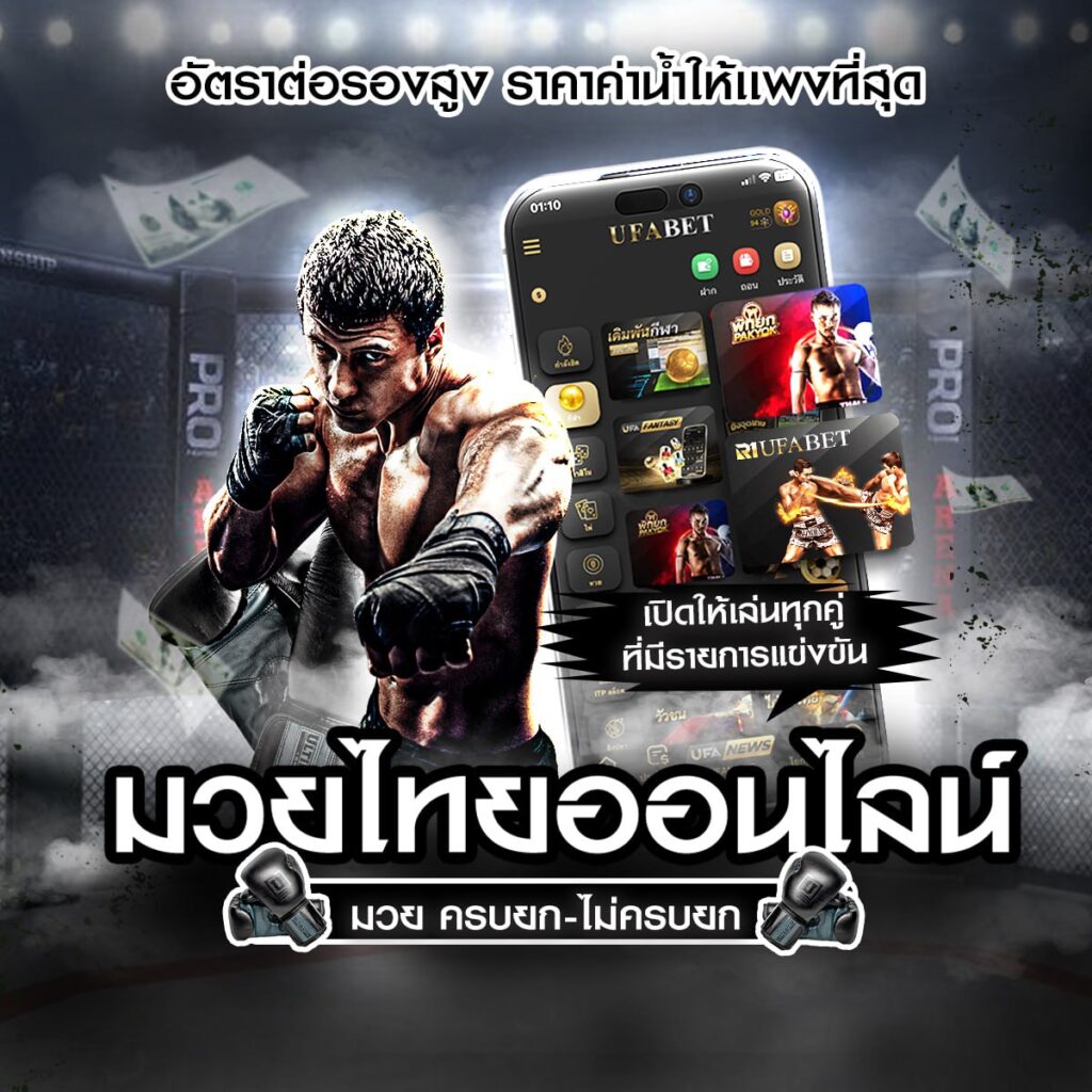 เว็บมวยเด็ด789