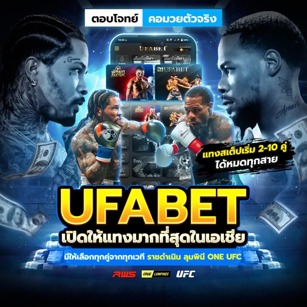 เว็บมวยออนไลน์