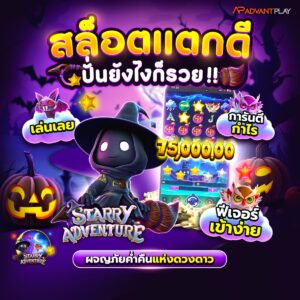 สล็อต69th