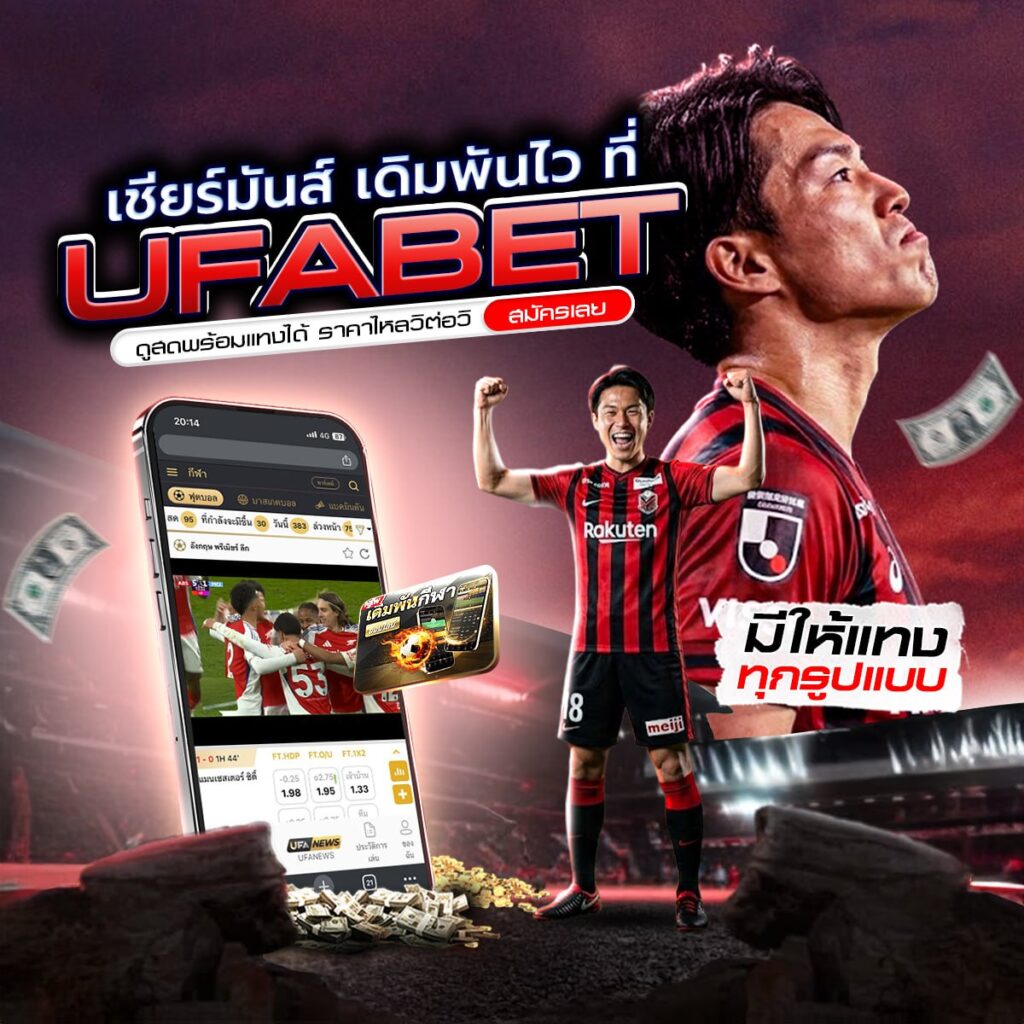 เว็บพนันออนไลน์