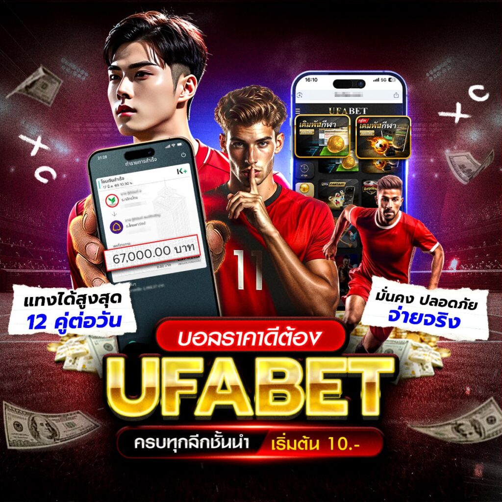 เว็บพนันออนไลน์