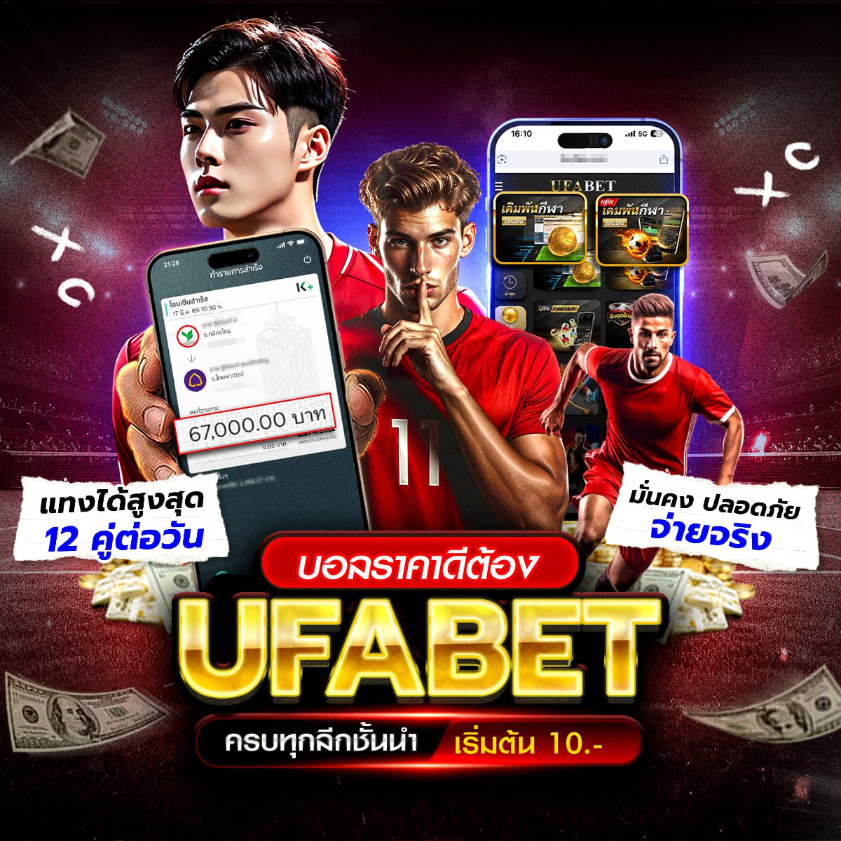 เว็บพนันออนไลน์